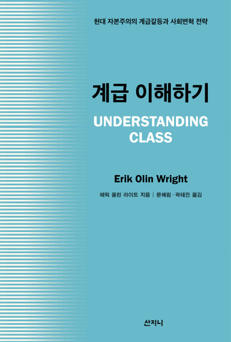 계급 이해하기