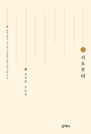 시로부터