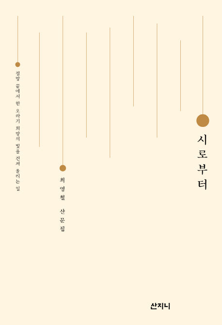 시로부터