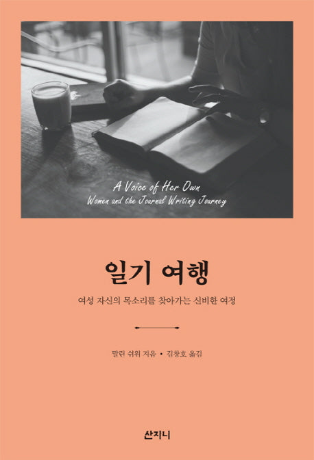 일기 여행
