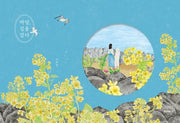 바당, 길을 걷다(하루, 쉼 2)(양장본 Hardcover)
