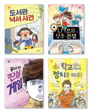 초등 중학년 문해력 개정 교과 연계 학교 도서관 필독서 세트(전4권)