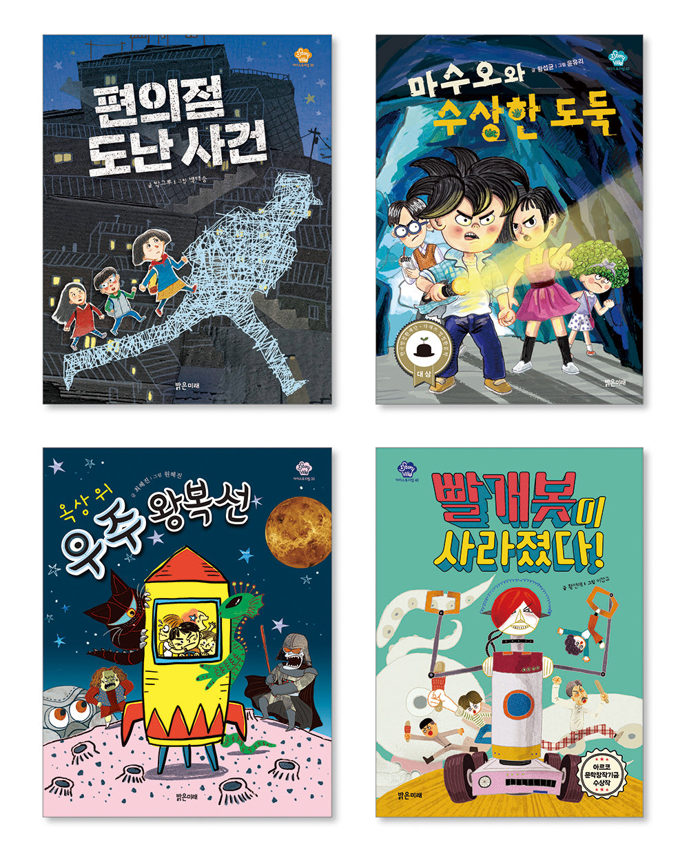 초등 중학년 사회 정서 Up 교과 연계 필독서(전4권)