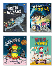 초등 중학년 사회 정서 Up 교과 연계 필독서(전4권)