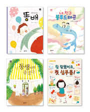 초등 저학년 문해력 향상 교과 연계 필독서(전4권)