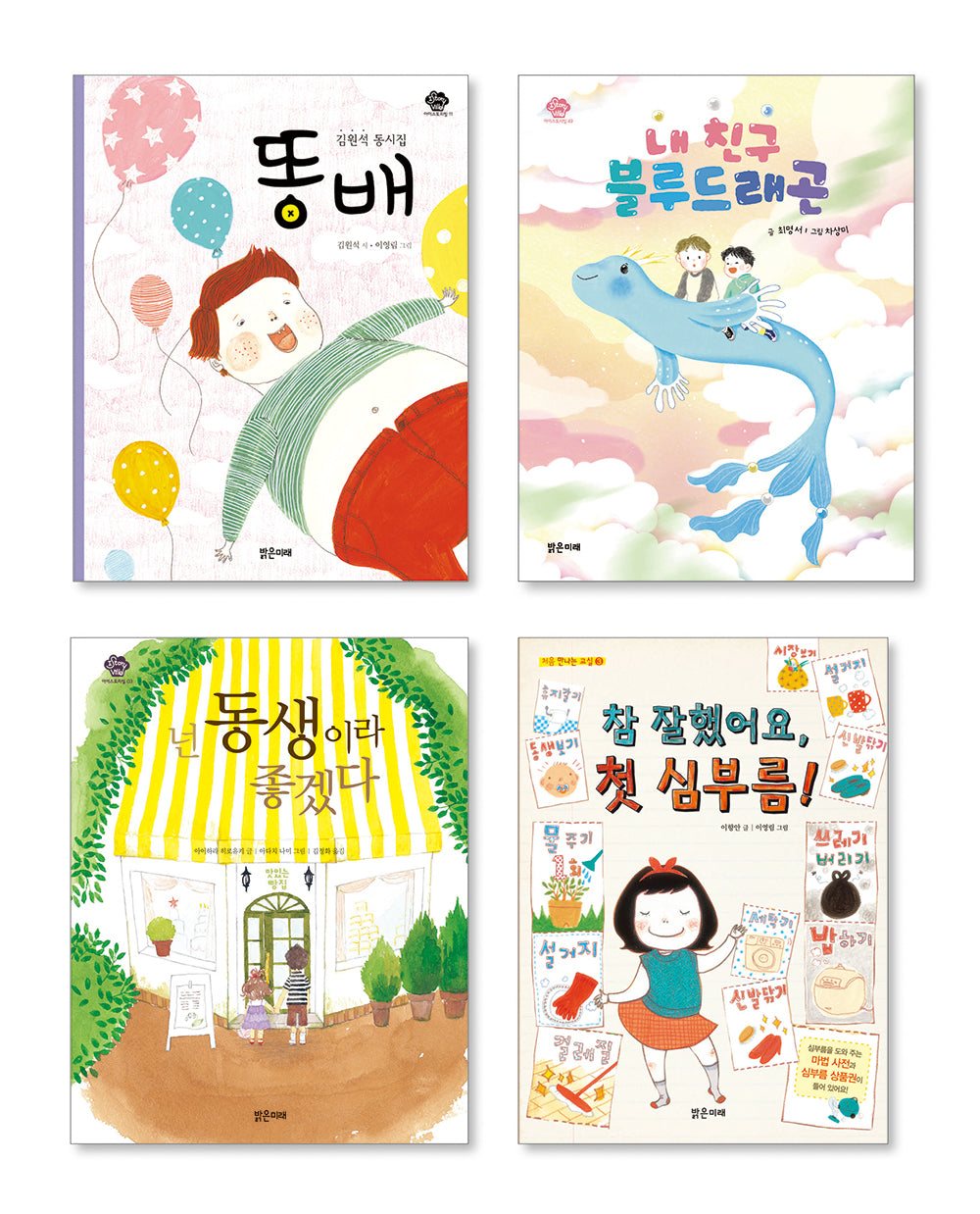 초등 저학년 문해력 향상 교과 연계 필독서(전4권)
