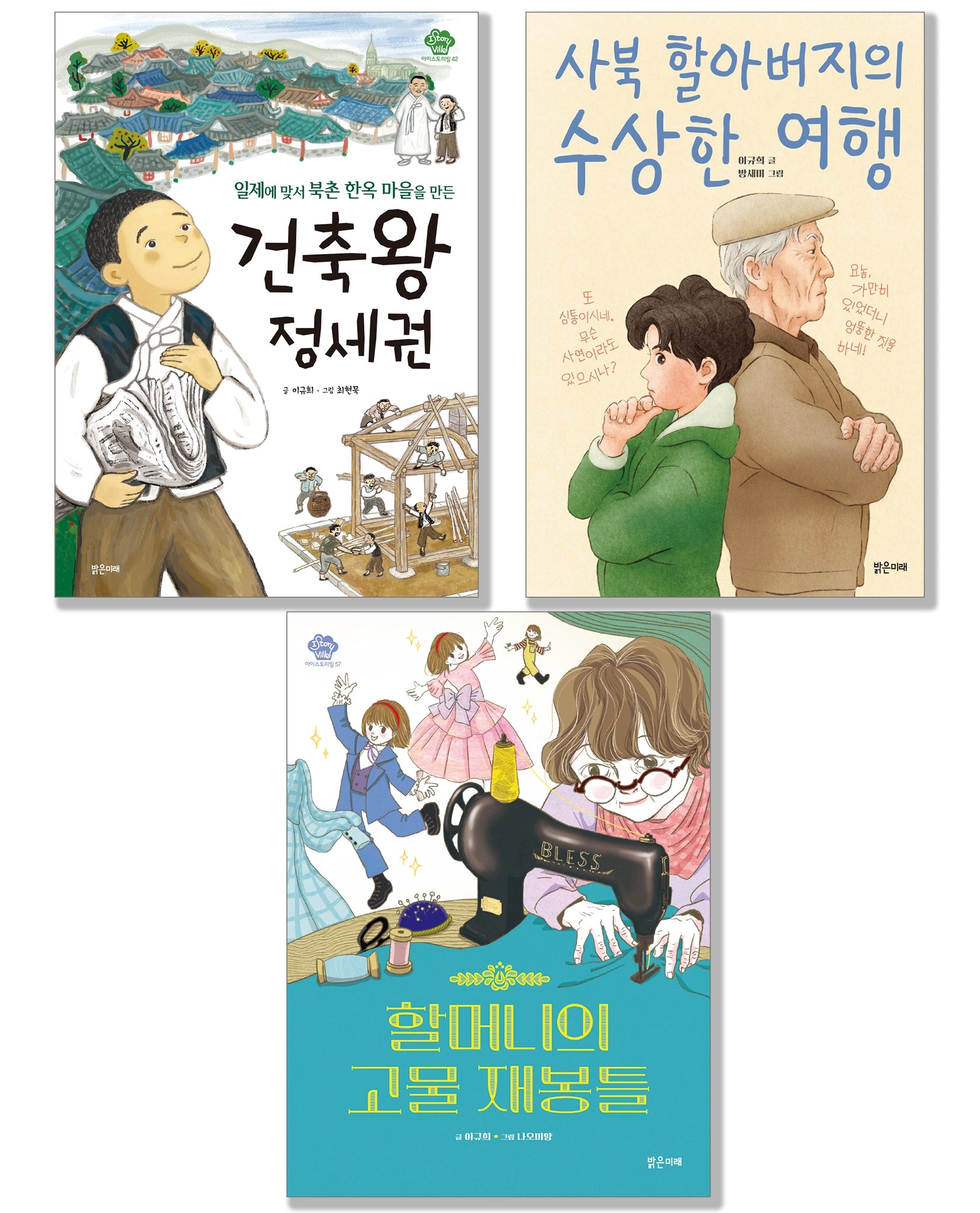 이규희의 근현대 역사 필독서 세트(전3권)