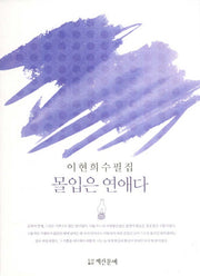 몰입은 연애다