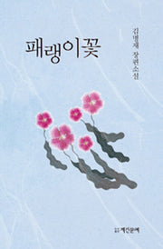 패랭이꽃