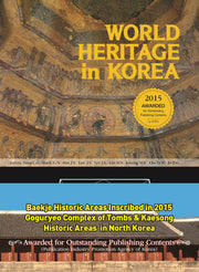 World Heritage in Korea(양장본 HardCover)