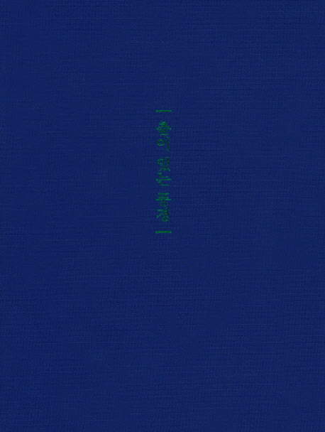 춤이 있는 풍경(양장본 Hardcover)