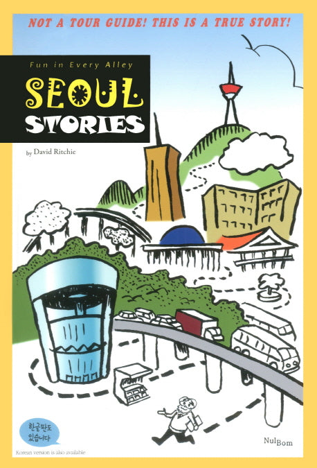 Seoul Stories(Fun in Every Alley)