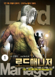 로드매니저 1
