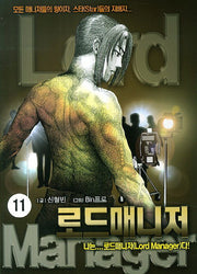 로드매니저 11