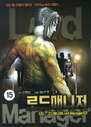 로드매니저 15
