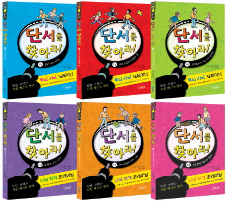 단서를 찾아라! 세트(전6권)