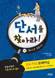 단서를 찾아라 7: 릴리스톤 보물지도