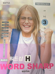 베이직 워드샵(Basic word sharp) H3