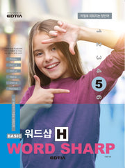 베이직 워드샵(Basic Word Sharp) H5(저절로 외워지는 영단어)