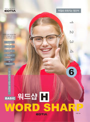 베이직 워드샵(Basic Word Sharp) H6