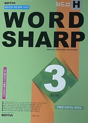 워드샵(Word Sharp) H3 중2 기본