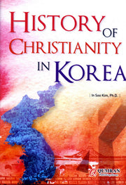 History of Christianity in Korea(양장본 HardCover)
