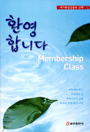 환영합니다
