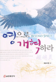 영으로 개혁하라