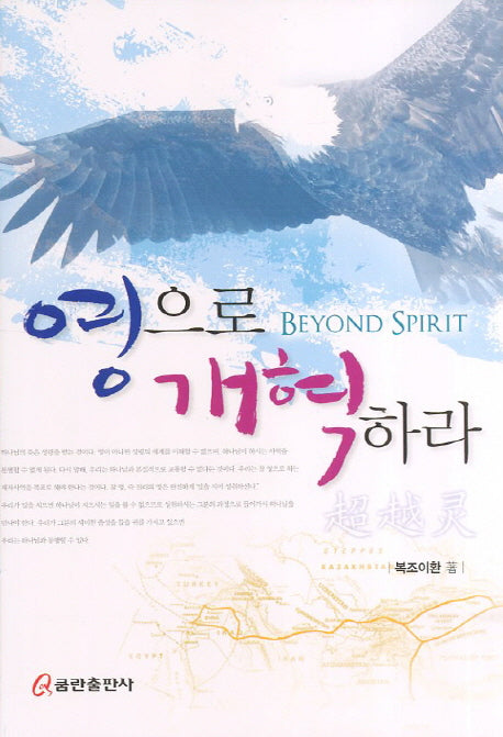 영으로 개혁하라