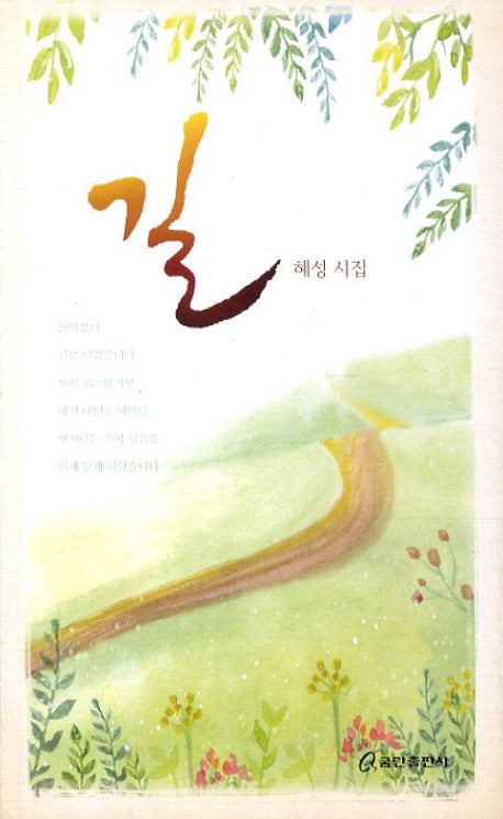 길
