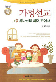 가정선교
