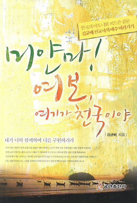 미얀마! 여보, 여기가 천국이야