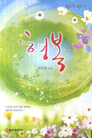 행복