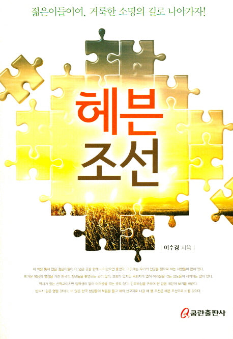 헤븐 조선