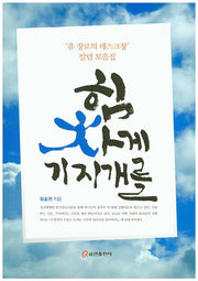 힘차게 기지개를