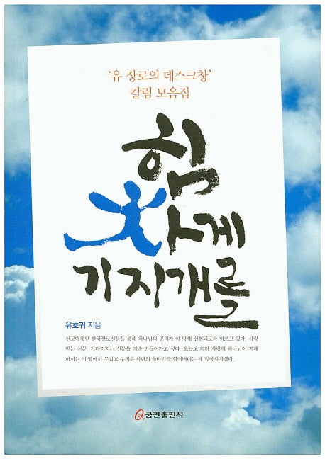 힘차게 기지개를