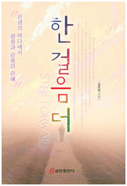 한 걸음 더
