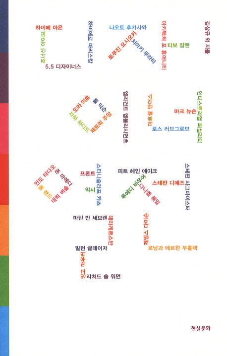 디자이너 열전