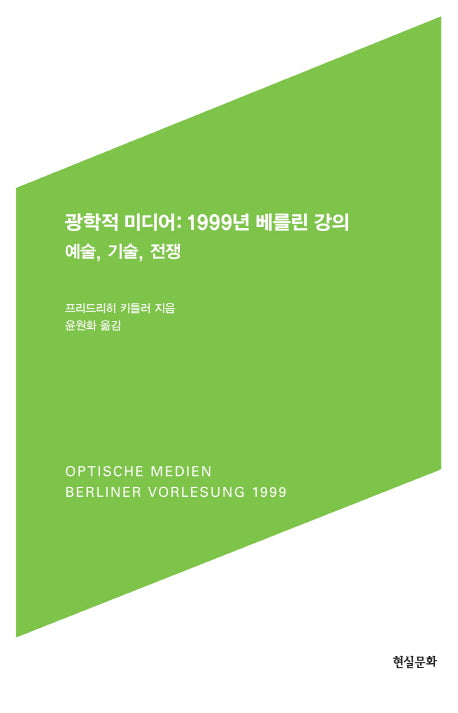 광학적 미디어