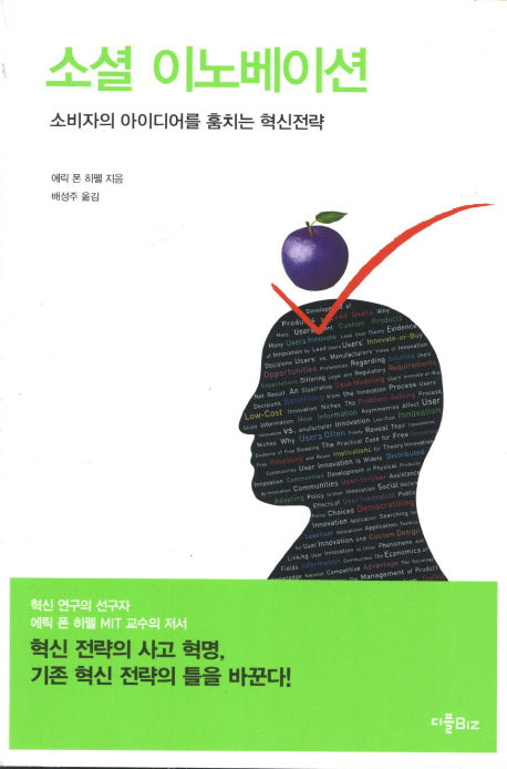 소셜 이노베이션