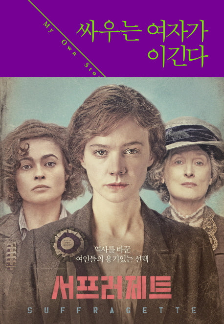 싸우는 여자가 이긴다(양장본 HardCover)
