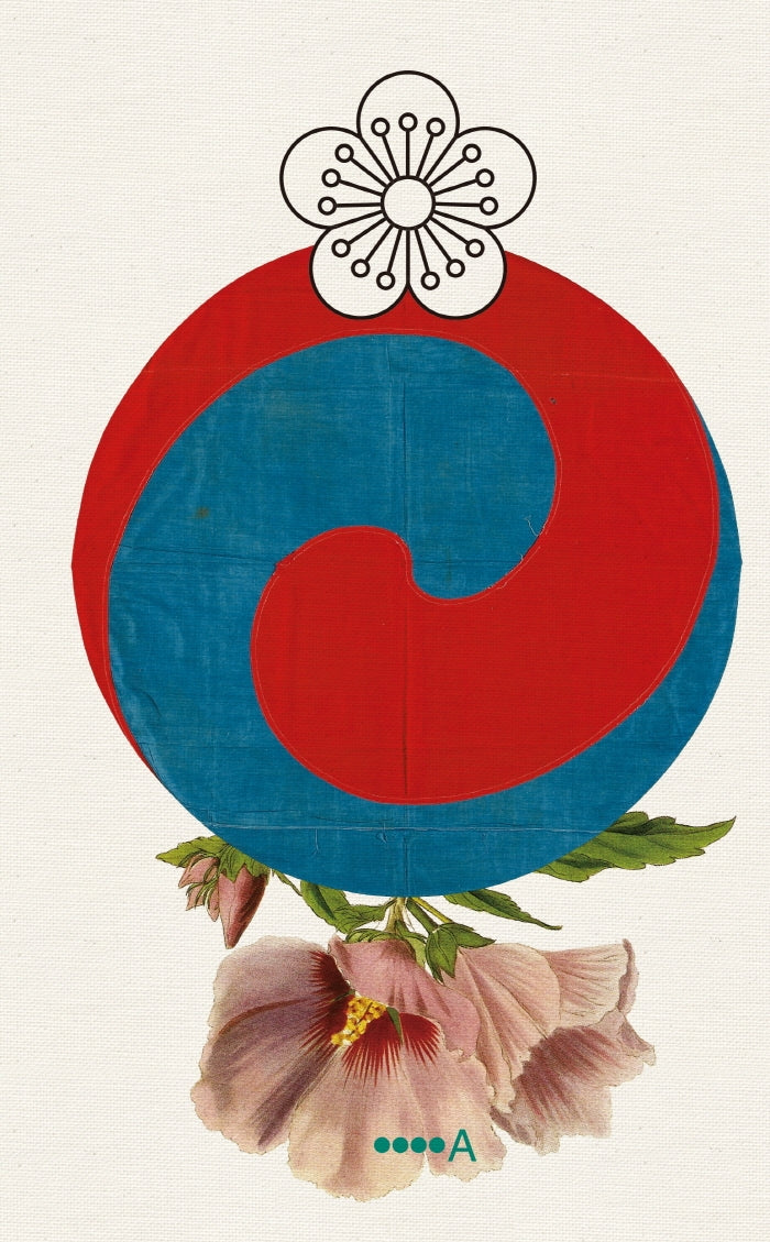 태극기 오얏꽃 무궁화(양장본 Hardcover)