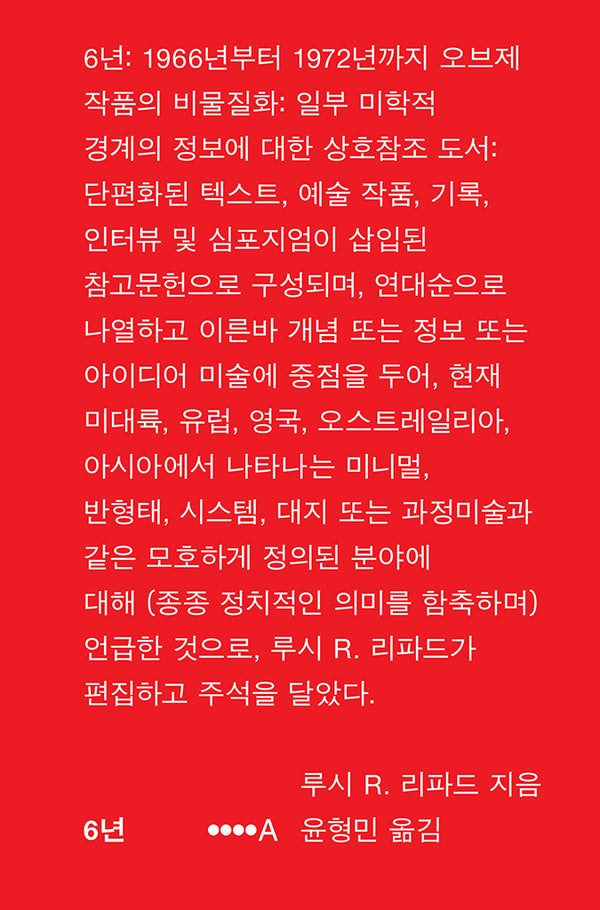 6년