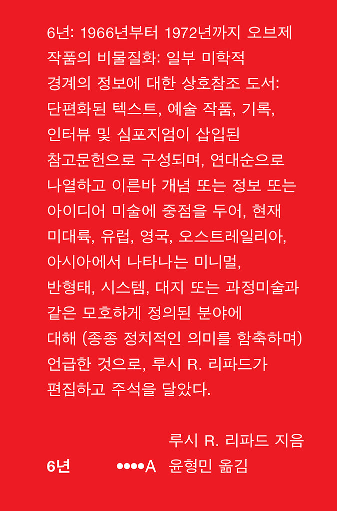 6년