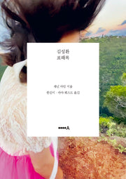 김성환 표해록