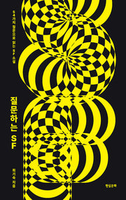 질문하는 SF