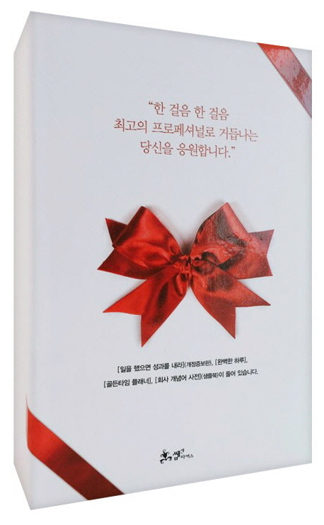 직장인 성과교과서 세트 (전3권)