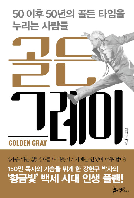 골든 그레이