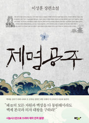 제명공주 1