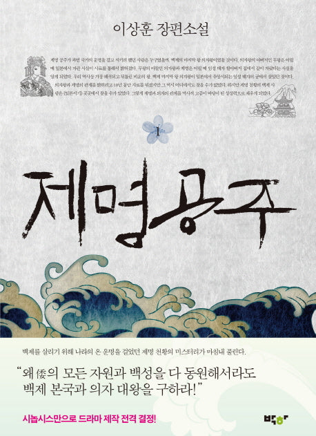 제명공주 1